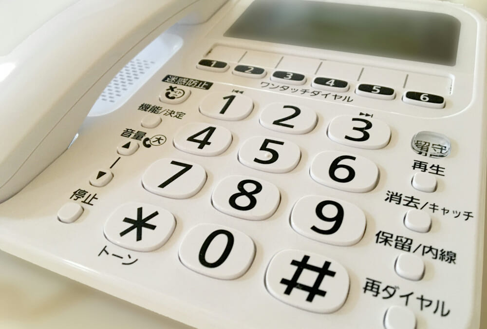 海外と電話しないなら今すぐ「#みんとめ」！国際電話詐欺の無料ブロック設定